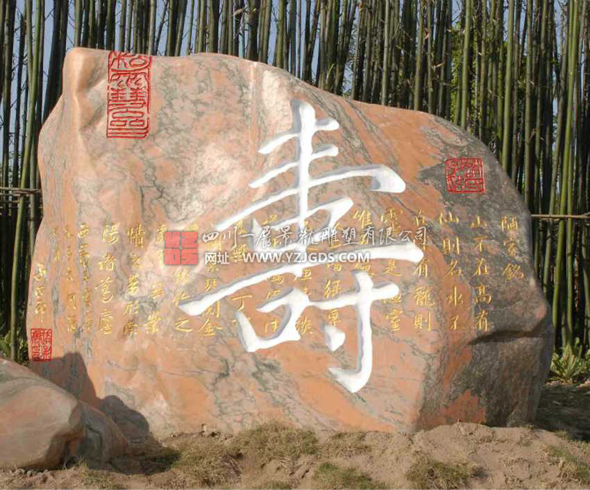 重慶長(zhǎng)壽景觀(guān)石